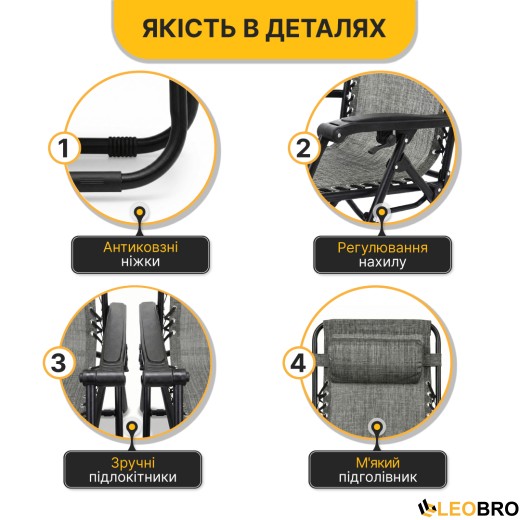 Комплект 2-а раскладных кресла-шезлонга + столик Zero Gravity LEOBRO Серый (LB-ZGT-F3-GRY) - 10