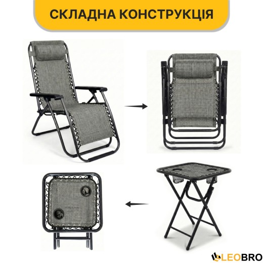 Комплект 2-а раскладных кресла-шезлонга + столик Zero Gravity LEOBRO Серый (LB-ZGT-F3-GRY) - 12