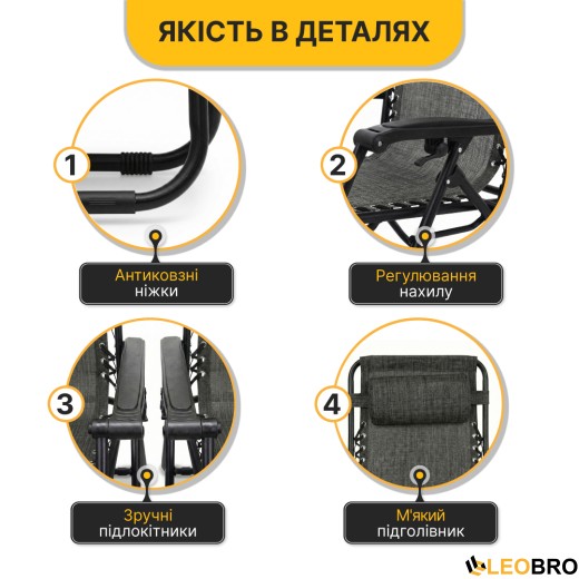 Комплект 2-а розкладні крісла-шезлонга + столик Zero Gravity LEOBRO Темно-сірий (LB-ZGT-F3-DGY) - 10