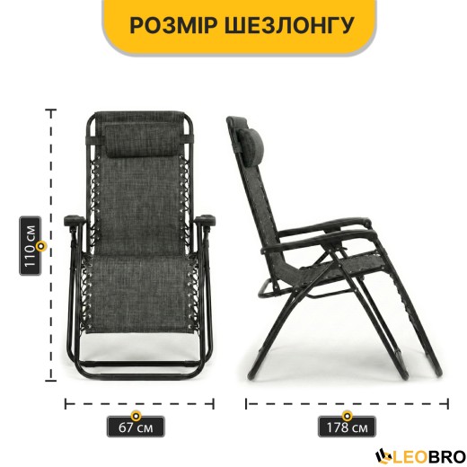 Комплект 2-а розкладні крісла-шезлонга + столик Zero Gravity LEOBRO Темно-сірий (LB-ZGT-F3-DGY) - 5