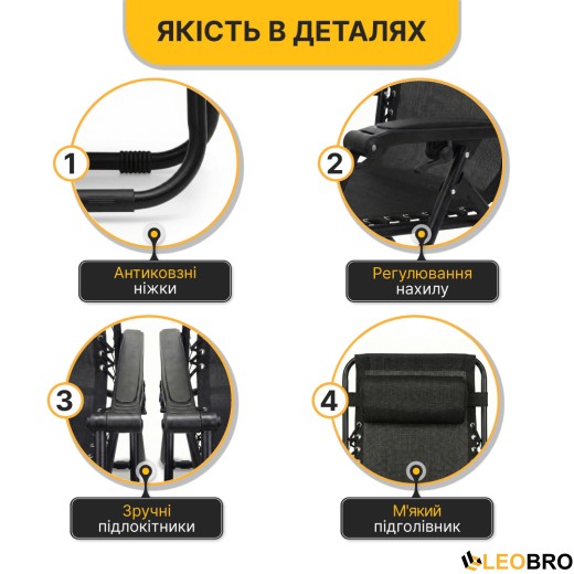 Комплект 2-а розкладні крісла-шезлонга + столик Zero Gravity LEOBRO Чорний (LB-ZGT-F3-BLK) - 10