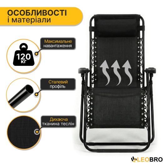 Комплект 2-а розкладні крісла-шезлонга + столик Zero Gravity LEOBRO Чорний (LB-ZGT-F3-BLK) - 11