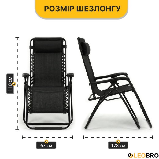 Комплект 2-а розкладні крісла-шезлонга + столик Zero Gravity LEOBRO Чорний (LB-ZGT-F3-BLK) - 5