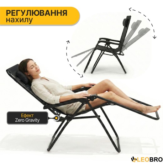Комплект 2-а розкладні крісла-шезлонга + столик Zero Gravity LEOBRO Чорний (LB-ZGT-F3-BLK) - 9
