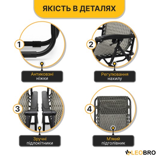 Комплект 2-а розкладні крісла-шезлонга + столик Zero Gravity LEOBRO Plaid (LB-ZGT-F3-PLD) - 10