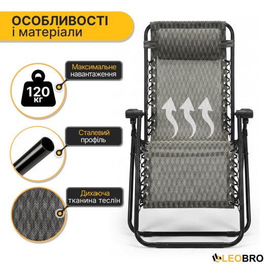 Комплект 2-а розкладні крісла-шезлонга + столик Zero Gravity LEOBRO Plaid (LB-ZGT-F3-PLD) - 11