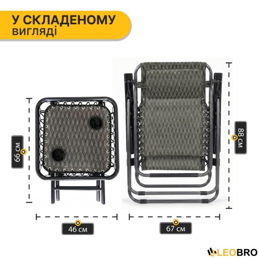Комплект 2-а розкладні крісла-шезлонга + столик Zero Gravity LEOBRO Plaid (LB-ZGT-F3-PLD) - 8