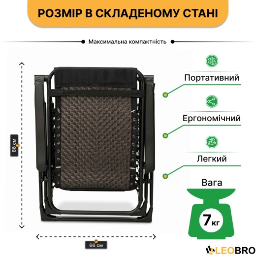 Раскладное кресло шезлонг LEOBRO Zero Gravity Premium Brown Rattan (LB-ZGC-G2-RB) - 10