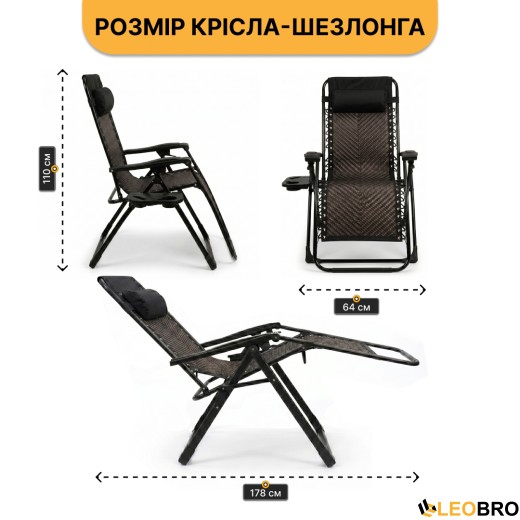 Раскладное кресло шезлонг LEOBRO Zero Gravity Premium Brown Rattan (LB-ZGC-G2-RB) - 2