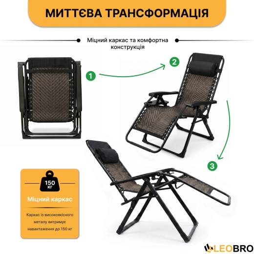 Раскладное кресло шезлонг LEOBRO Zero Gravity Premium Brown Rattan (LB-ZGC-G2-RB) - 7