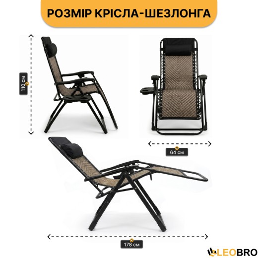 Раскладное кресло шезлонг LEOBRO Zero Gravity Premium Grey Rattan (LB-ZGC-G2-RG) - 2