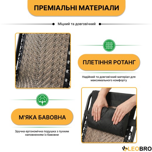 Раскладное кресло шезлонг LEOBRO Zero Gravity Premium Grey Rattan (LB-ZGC-G2-RG) - 5