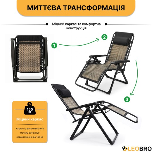Раскладное кресло шезлонг LEOBRO Zero Gravity Premium Grey Rattan (LB-ZGC-G2-RG) - 6