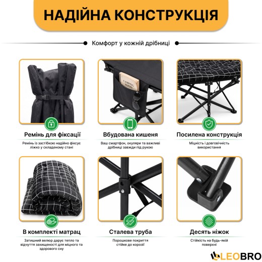Раскладушка для туризма LEOBRO с толстым бархатным матрасом (LB-CC-L2-PAT) - 6