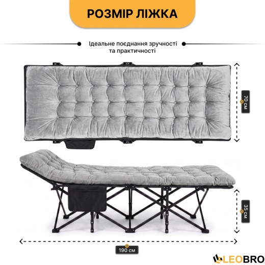 Раскладушка для туризма LEOBRO с толстым бархатным матрасом (LB-CC-L2-GRY) - 4