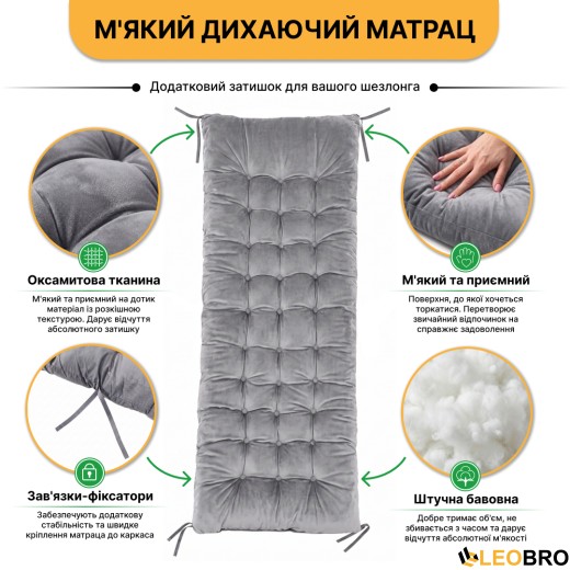 Раскладушка для туризма LEOBRO с толстым бархатным матрасом (LB-CC-L2-GRY) - 7