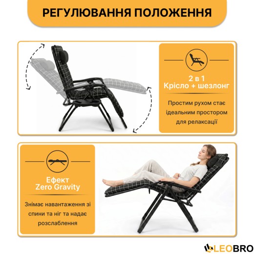Розкладне крісло шезлонг LEOBRO Zero Gravity Premium Plus Velvet (LB-ZGC-K3-PAT) - 6