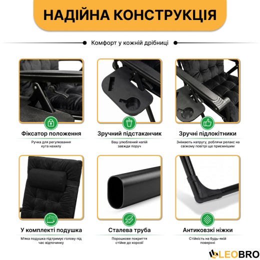 Розкладне крісло шезлонг LEOBRO Zero Gravity Premium Plus Black Velvet (LB-ZGC-K3-BLK) - 5