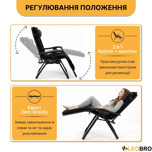 Розкладне крісло шезлонг LEOBRO Zero Gravity Premium Plus Black Velvet (LB-ZGC-K3-BLK) - 6