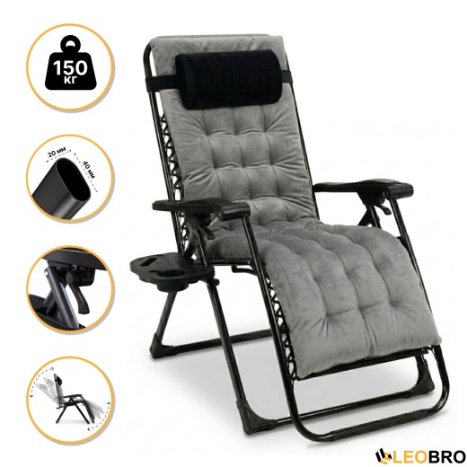 Розкладне крісло шезлонг LEOBRO Zero Gravity Premium Plus Grey Velvet (LB-ZGC-K3-GRY) - 1