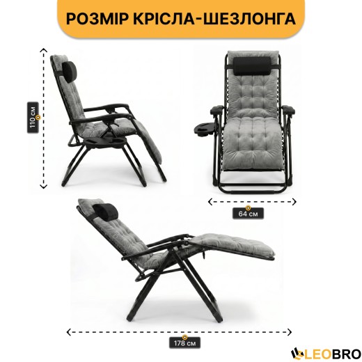 Розкладне крісло шезлонг LEOBRO Zero Gravity Premium Plus Grey Velvet (LB-ZGC-K3-GRY) - 2