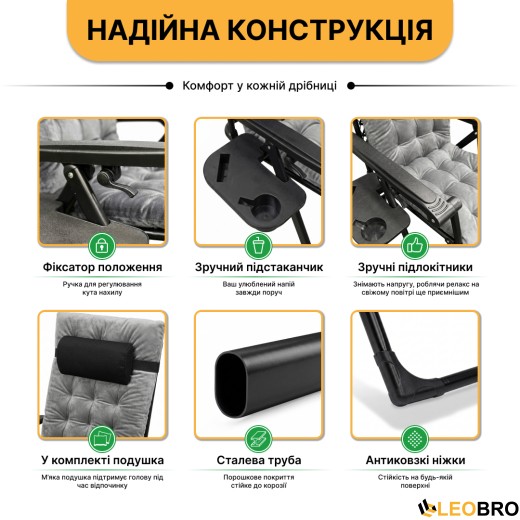 Розкладне крісло шезлонг LEOBRO Zero Gravity Premium Plus Grey Velvet (LB-ZGC-K3-GRY) - 5