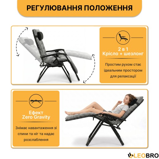 Розкладне крісло шезлонг LEOBRO Zero Gravity Premium Plus Grey Velvet (LB-ZGC-K3-GRY) - 6