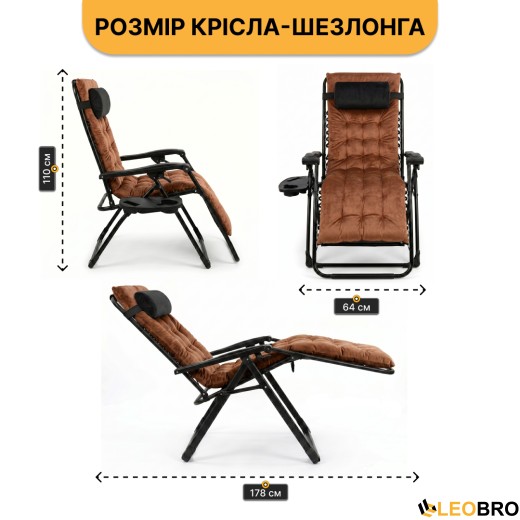 Крісло шезлонг LEOBRO Zero Gravity Premium Plus Brown Velvet (LB-ZGC-K3-BRN) - 2