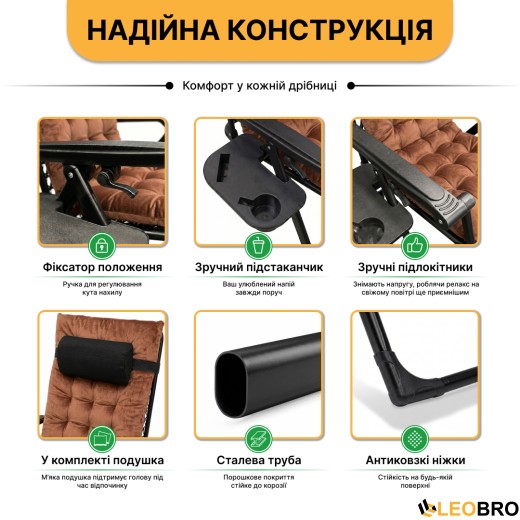 Крісло шезлонг LEOBRO Zero Gravity Premium Plus Brown Velvet (LB-ZGC-K3-BRN) - 5