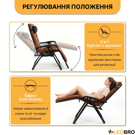Крісло шезлонг LEOBRO Zero Gravity Premium Plus Brown Velvet (LB-ZGC-K3-BRN) - 6
