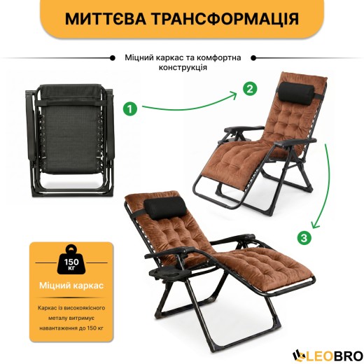 Крісло шезлонг LEOBRO Zero Gravity Premium Plus Brown Velvet (LB-ZGC-K3-BRN) - 7