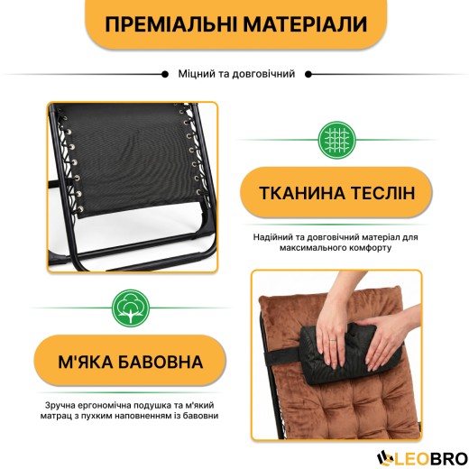 Крісло шезлонг LEOBRO Zero Gravity Premium Plus Brown Velvet (LB-ZGC-K3-BRN) - 8