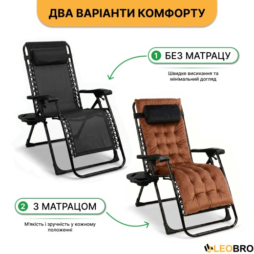 Крісло шезлонг LEOBRO Zero Gravity Premium Plus Brown Velvet (LB-ZGC-K3-BRN) - 9