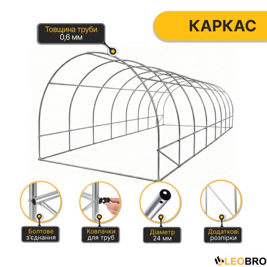 Посилена садова теплиця парник LEOBRO Garden 24м2 Green Mosquito Door (LB-G125-GRN) - 3
