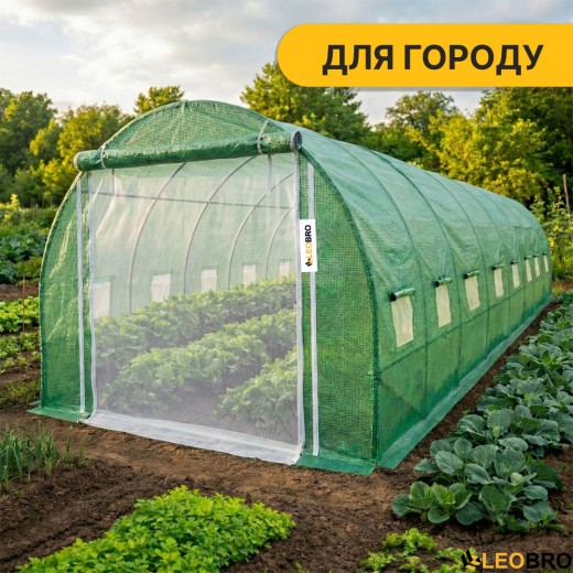 Посилена садова теплиця парник LEOBRO Garden 24м2 Green Mosquito Door (LB-G125-GRN) - 6