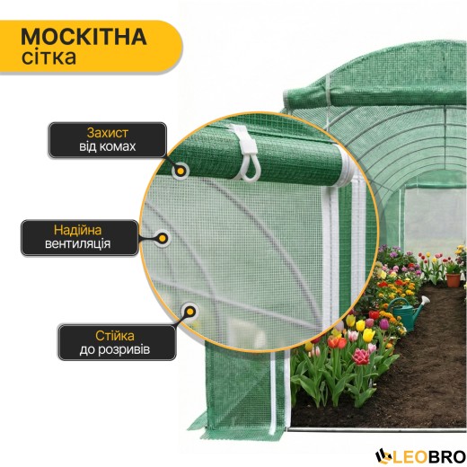 Посилена садова теплиця парник LEOBRO Garden 24м2 Green Mosquito Door (LB-G125-GRN) - 7