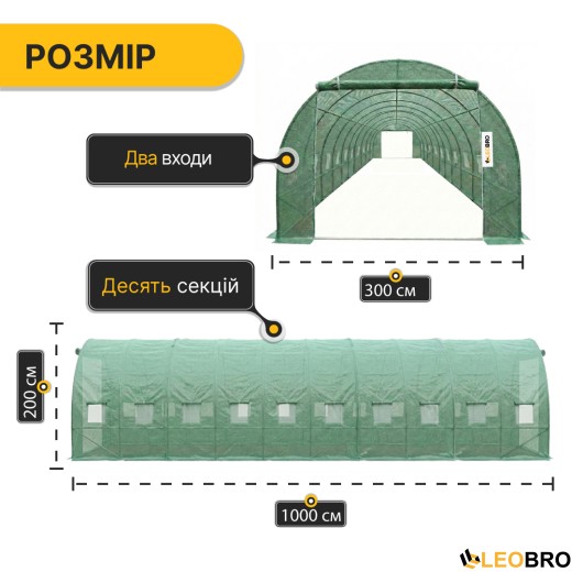 Посилена садова теплиця парник LEOBRO Garden 30м2 Green (LB-G126-GRN) - 2