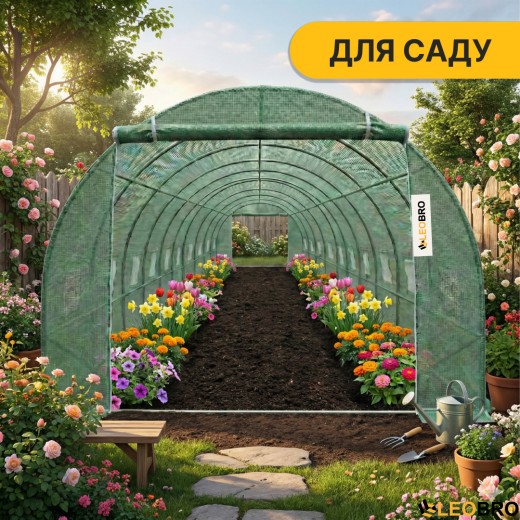 Посилена садова теплиця парник LEOBRO Garden 30м2 Green (LB-G126-GRN) - 5