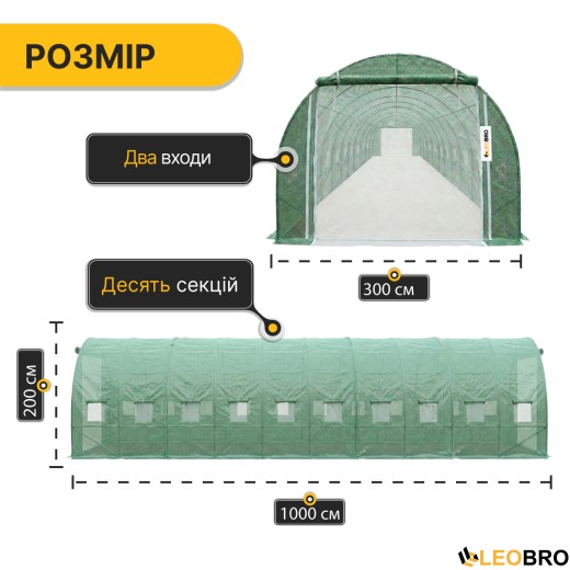 Посилена садова теплиця парник LEOBRO Garden 30м2 Green Mosquito Door (LB-G127-GRN) - 2