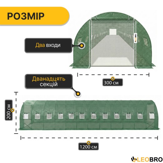 Усиленная садовая теплица парник LEOBRO Garden 36м2 Green Mosquito Door (LB-G129-GRN) - 2