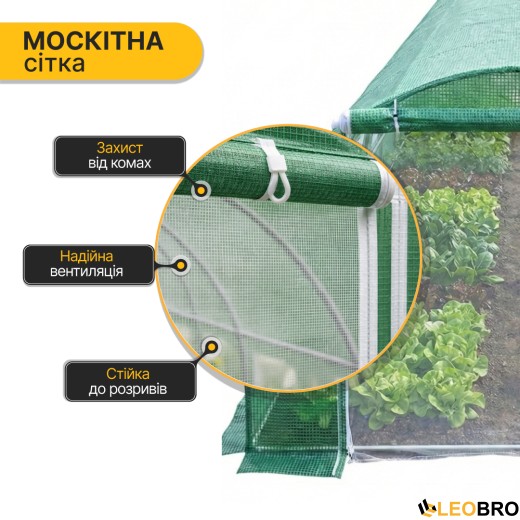 Усиленная садовая теплица парник LEOBRO Garden 36м2 Green Mosquito Door (LB-G129-GRN) - 8