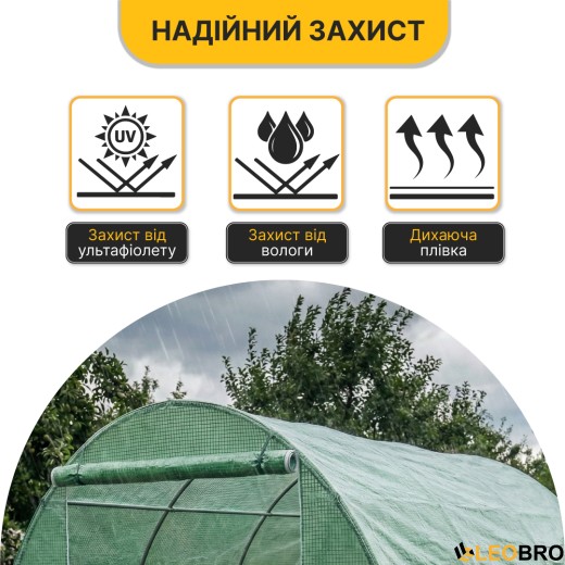 Плівка для теплиці LEOBRO 10м2 армована (LB-GC132-GRN) - 4