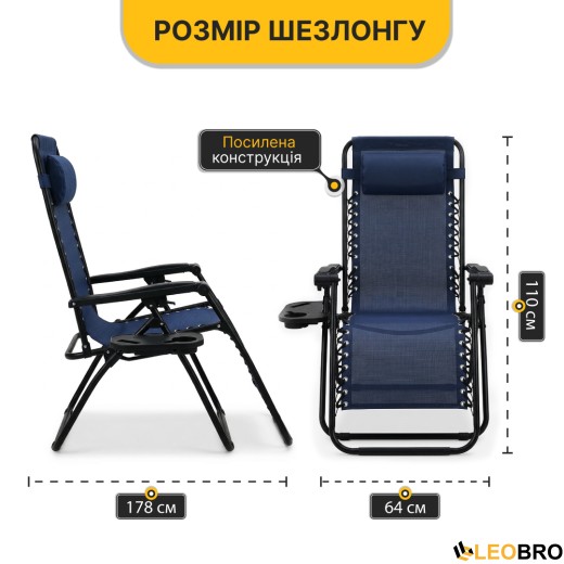 Розкладне крісло шезлонг LEOBRO Zero Gravity Navy Blue (LB-ZGC-F1-NVY) - 3