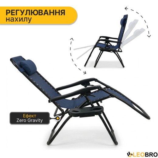 Розкладне крісло шезлонг LEOBRO Zero Gravity Navy Blue (LB-ZGC-F1-NVY) - 4