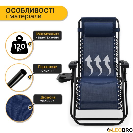Розкладне крісло шезлонг LEOBRO Zero Gravity Navy Blue (LB-ZGC-F1-NVY) - 7