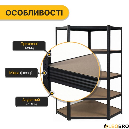 Стелаж кутовий LEOBRO Premium Black 180 х 90 х 40 см, 175кг/полиця, 5 полиць (LB-R124) - 10