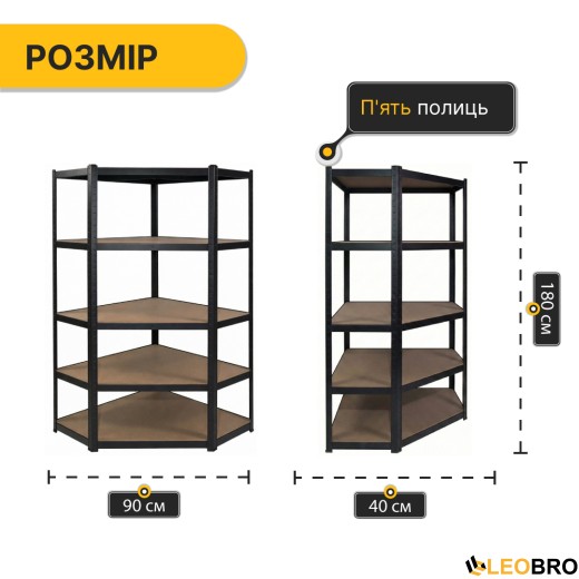 Стелаж кутовий LEOBRO Premium Black 180 х 90 х 40 см, 175кг/полиця, 5 полиць (LB-R124) - 4