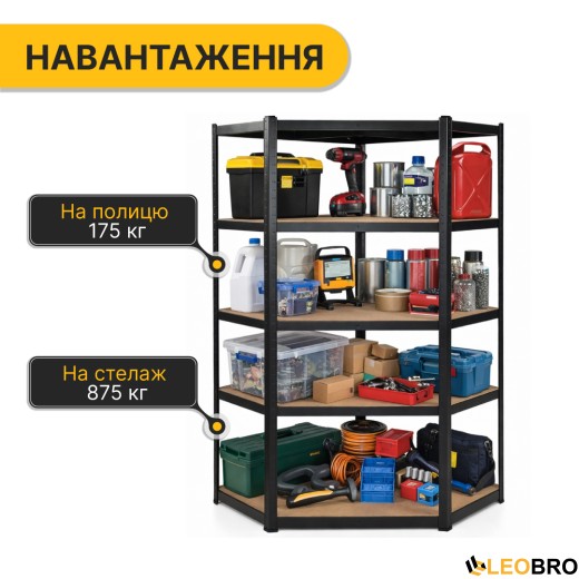Стелаж кутовий LEOBRO Premium Black 180 х 90 х 40 см, 175кг/полиця, 5 полиць (LB-R124) - 5