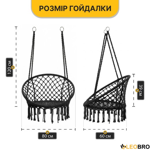 Підвісне плетене крісло-гойдалка LEOBRO Boho XL 80 см Black (LB-1102) - 2
