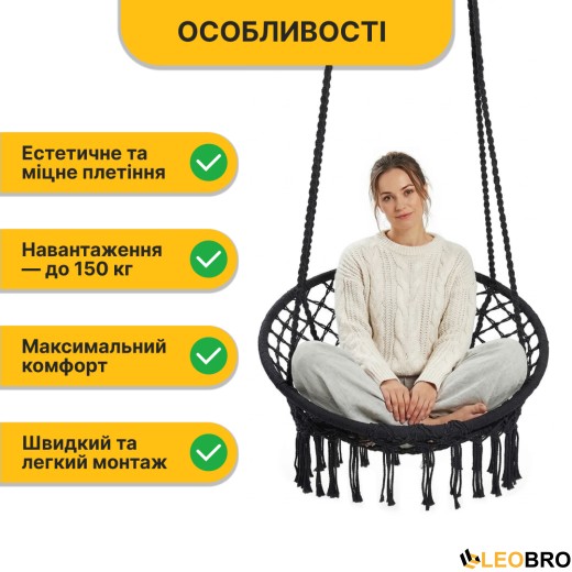 Підвісне плетене крісло-гойдалка LEOBRO Boho XL 80 см Black (LB-1102) - 4